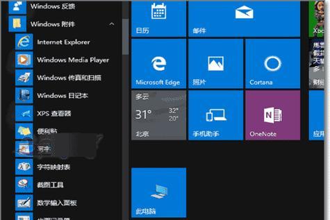 Windows开机启动项管理指南（优化系统启动速度）