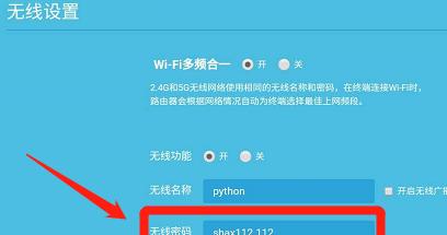 如何修改路由器的WiFi密码（一步步教你修改路由器的无线网络密码）