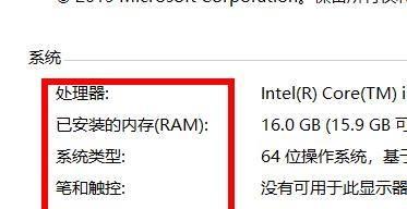 从哪里查看电脑配置信息（了解电脑硬件配置的简单方法）