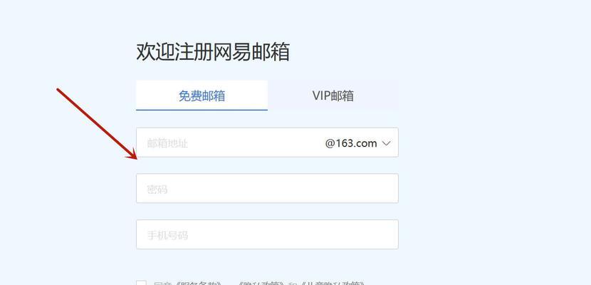 如何注册电子邮箱账号（简单易懂的注册步骤帮助你快速创建邮箱）