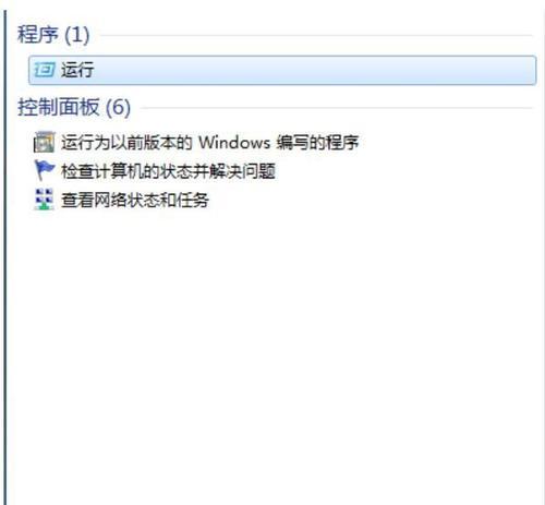 Win7电脑关机的快捷方式（教你如何用三个按键关机Win7电脑）