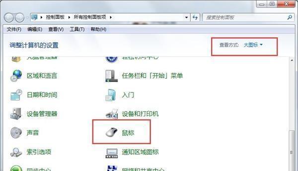 Win7电脑关机的快捷方式（教你如何用三个按键关机Win7电脑）