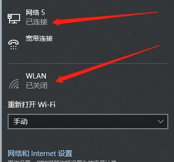 解决WiFi已连接但无法访问的问题（排查和解决无法访问WiFi的常见问题）