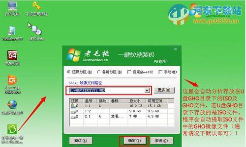 使用U盘安装Windows7系统的详细教程（无需光驱）