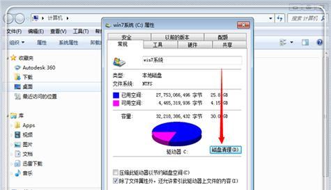 解决笔记本电脑内存不足的方法（优化内存空间）