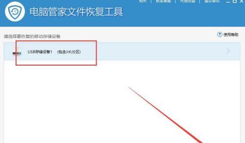 挑选最佳的U盘文件恢复软件（恢复丢失文件的高效工具推荐）