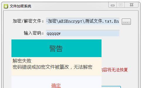 公司加密文件的解密方法及注意事项（保护公司数据安全的关键措施）