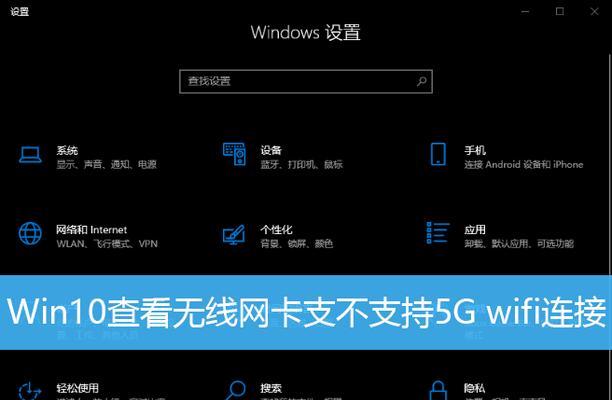 解决Win10笔记本无法启用WiFi的问题（Win10笔记本WiFi无法启用）