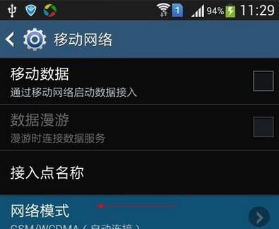 解决手机无法连接网络的问题（手机网络问题原因分析及解决方案）