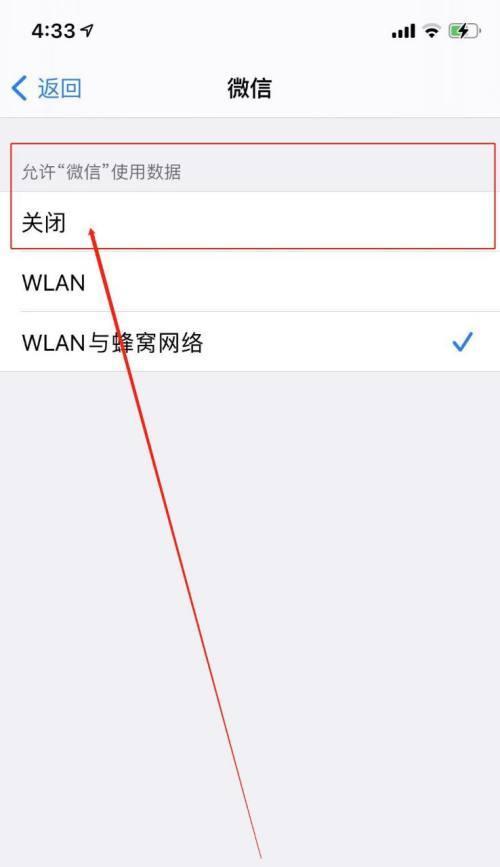 解决手机无法连接网络的问题（手机网络问题原因分析及解决方案）