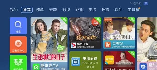 免费看电视软件推荐及使用技巧（畅享高清影音）