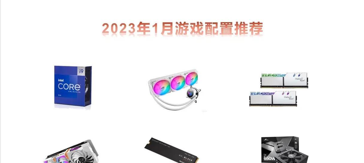 2024年顶级DIY电脑主机配置清单（为极致游戏体验而生的未来科技演绎）