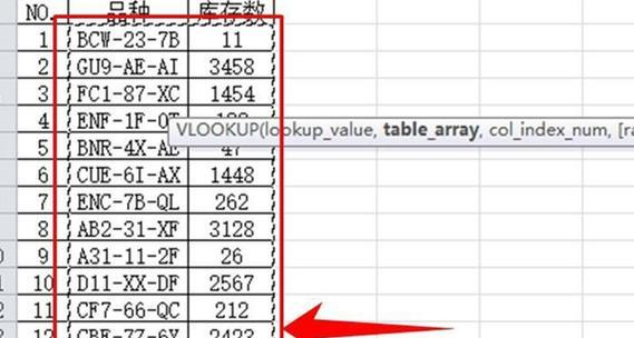 使用VLOOKUP跨表匹配数据的实用技巧（优化数据处理流程）