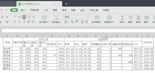 使用VLOOKUP跨表匹配数据的实用技巧（优化数据处理流程）