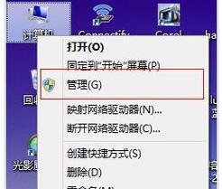 Win7本地连接设置详解（掌握Win7本地连接设置）