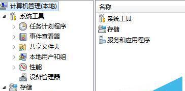 Win7如何获取管理员权限（轻松解决Win7操作系统中的权限问题）