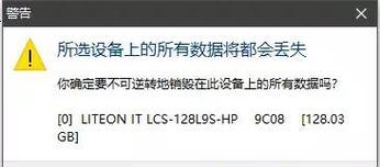 从被格式化的硬盘文件到数据的奇迹（格式化硬盘文件的恢复技术和挑战）