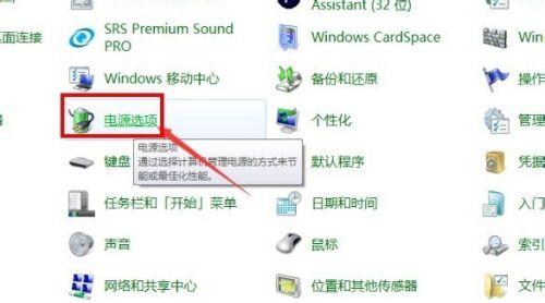 如何在Win7上还原电脑系统设置为主题（简单步骤教你恢复Win7系统主题设置）