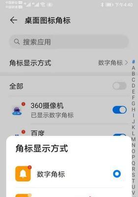 以手机修改app图标为自定义图片的方法（个性化手机主题）