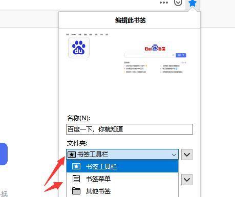 浏览器收藏夹的位置及其重要性（探索浏览器收藏夹的功能和使用技巧）