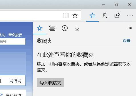 浏览器收藏夹的位置及其重要性（探索浏览器收藏夹的功能和使用技巧）