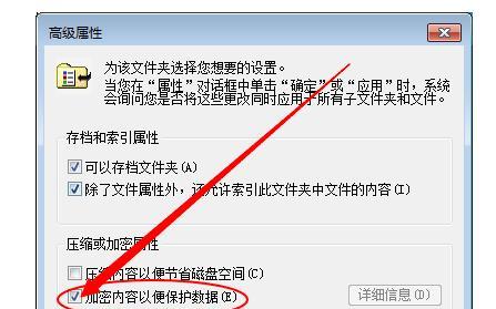 如何绕过密码解压已经加密了的压缩文件（突破密码保护的技巧与方法）