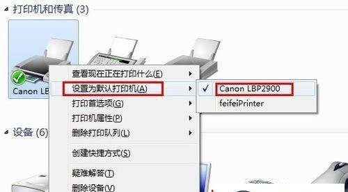 Win10第二台电脑如何连接打印机（实用教程）