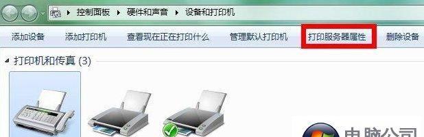 Win10第二台电脑如何连接打印机（实用教程）