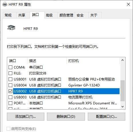 Win10第二台电脑如何连接打印机（实用教程）