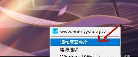 教你如何调节台式Win7屏幕亮度（Win7屏幕亮度调节方法及步骤详解）