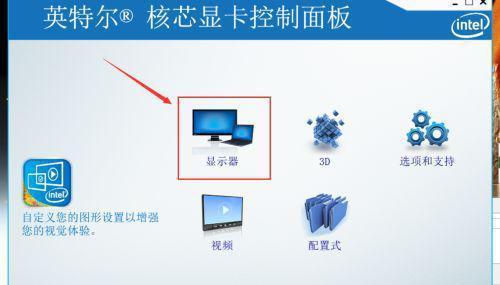 教你如何调节台式Win7屏幕亮度（Win7屏幕亮度调节方法及步骤详解）