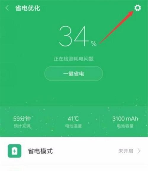 如何设置定时开关机时间——让你的电脑按时休息（实用技巧助你规律使用电脑）