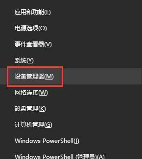 笔记本电脑重装系统后没有声音的解决方法（遇到声音问题该如何处理）