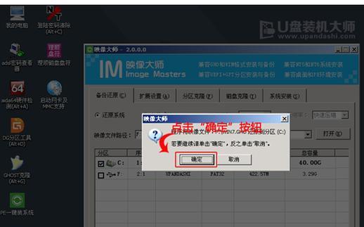 使用U盘安装Windows7系统的详细步骤（利用U盘轻松安装Windows7系统）