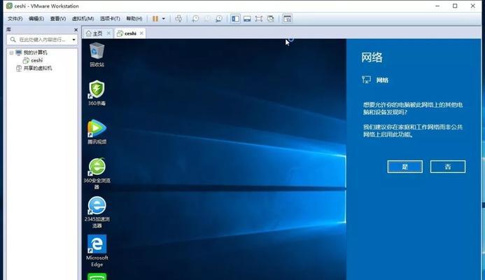 Win7虚拟机安装教程（详细介绍如何在虚拟机上安装和配置Win7操作系统）