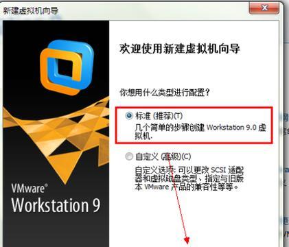 Win7虚拟机安装教程（详细介绍如何在虚拟机上安装和配置Win7操作系统）