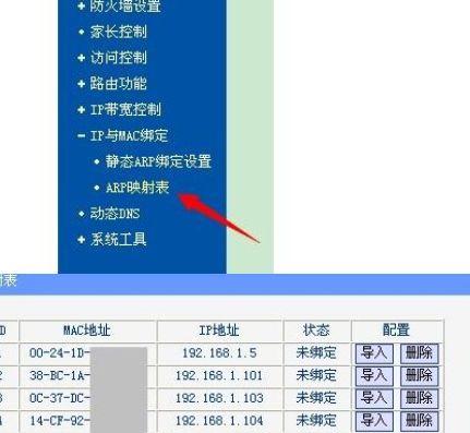 如何查看家庭路由器的IP地址（简单了解和查找家庭路由器的IP地址）