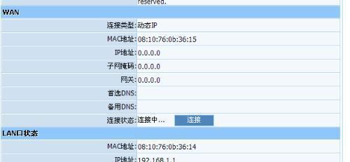 如何查看家庭路由器的IP地址（简单了解和查找家庭路由器的IP地址）