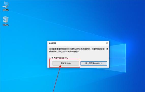 如何安全退出电脑Win10安全模式（Win10安全模式退出方法及注意事项）