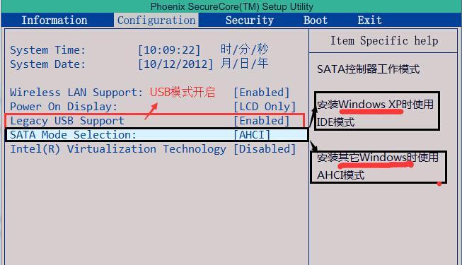 联想笔记本F12无法进入U盘启动项的原因及解决方法