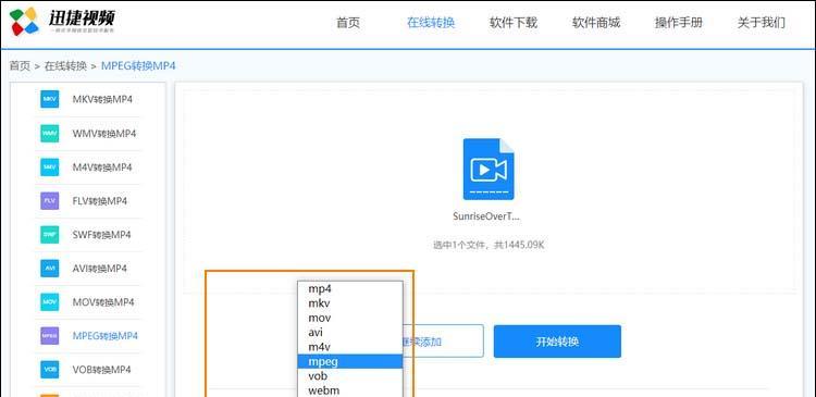 解析MPEG格式文件及其应用（MPEG格式文件的特点与应用范围）