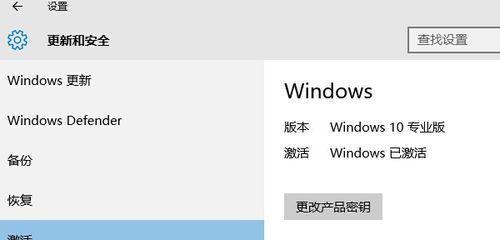 升级Windows10版本，让你的系统更加强大（简单操作）