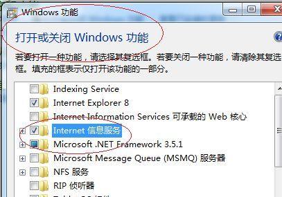 Win7电脑系统还原操作指南（如何使用Win7电脑系统还原功能恢复系统设置和数据）