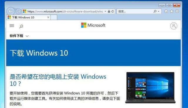 Win7电脑系统还原操作指南（如何使用Win7电脑系统还原功能恢复系统设置和数据）