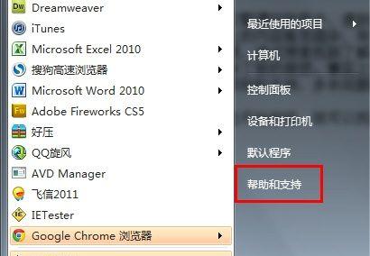 Win7电脑系统还原操作指南（如何使用Win7电脑系统还原功能恢复系统设置和数据）