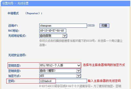 TP-Link无线路由器设置步骤详解（轻松上手）