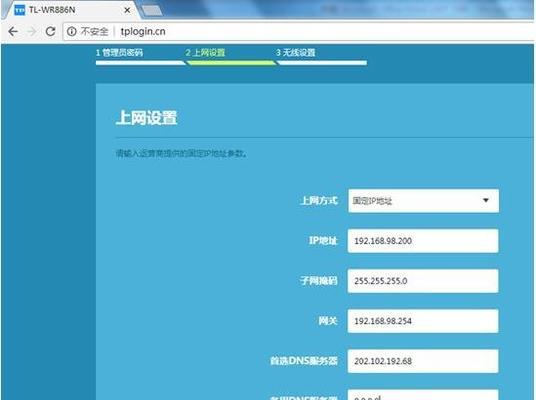 TP-Link无线路由器设置步骤详解（轻松上手）