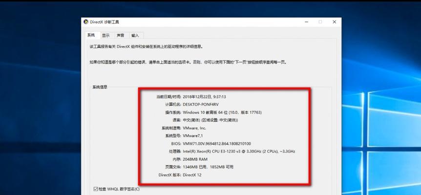 如何评估电脑配置参数的优劣（全面了解电脑配置参数）