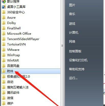 优化Windows7系统，让其运行更流畅（探索关键性优化方法）