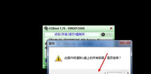如何解除U盘写保护并进行格式化（解决U盘写保护问题的有效方法）